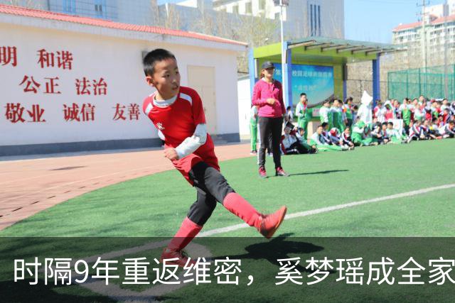 时隔9年重返维密，奚梦瑶成全家骄傲，2017年那一摔太值了